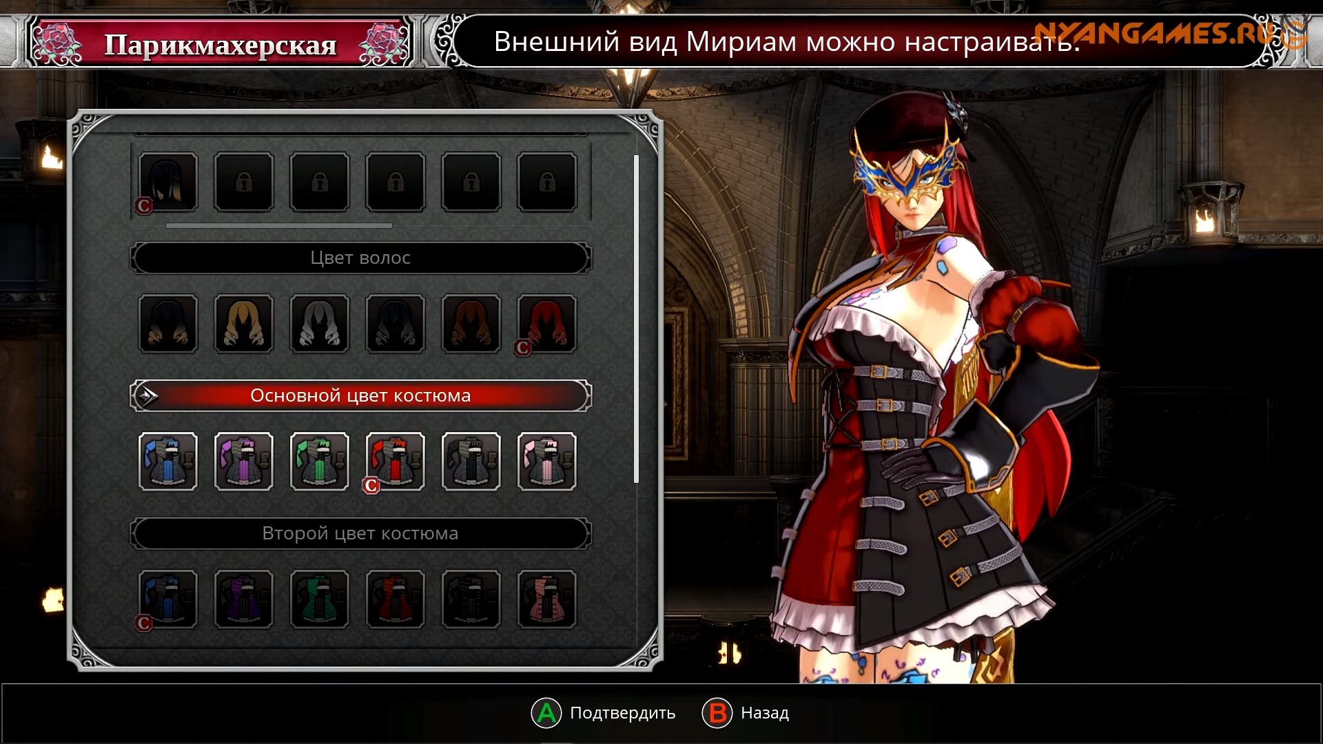 Обзор игры Bloodstained: Ritual of the Night. - Изображение 7 Обзор игры Bloodstained: Ritual of the Night. - Изображение 7