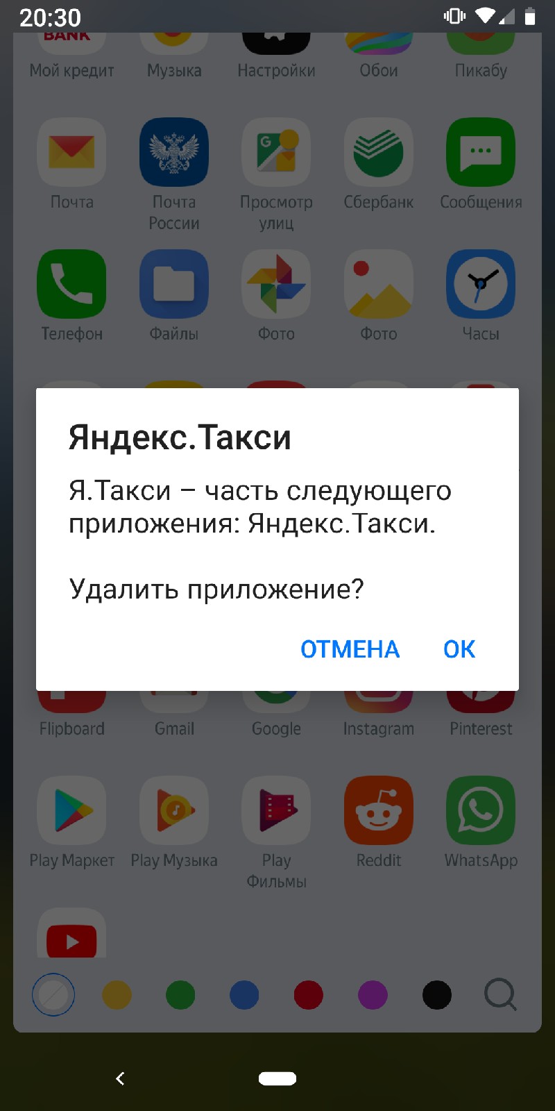 Обзор Яндекс.Телефона. - Изображение 6 Обзор Яндекс.Телефона. - Изображение 6
