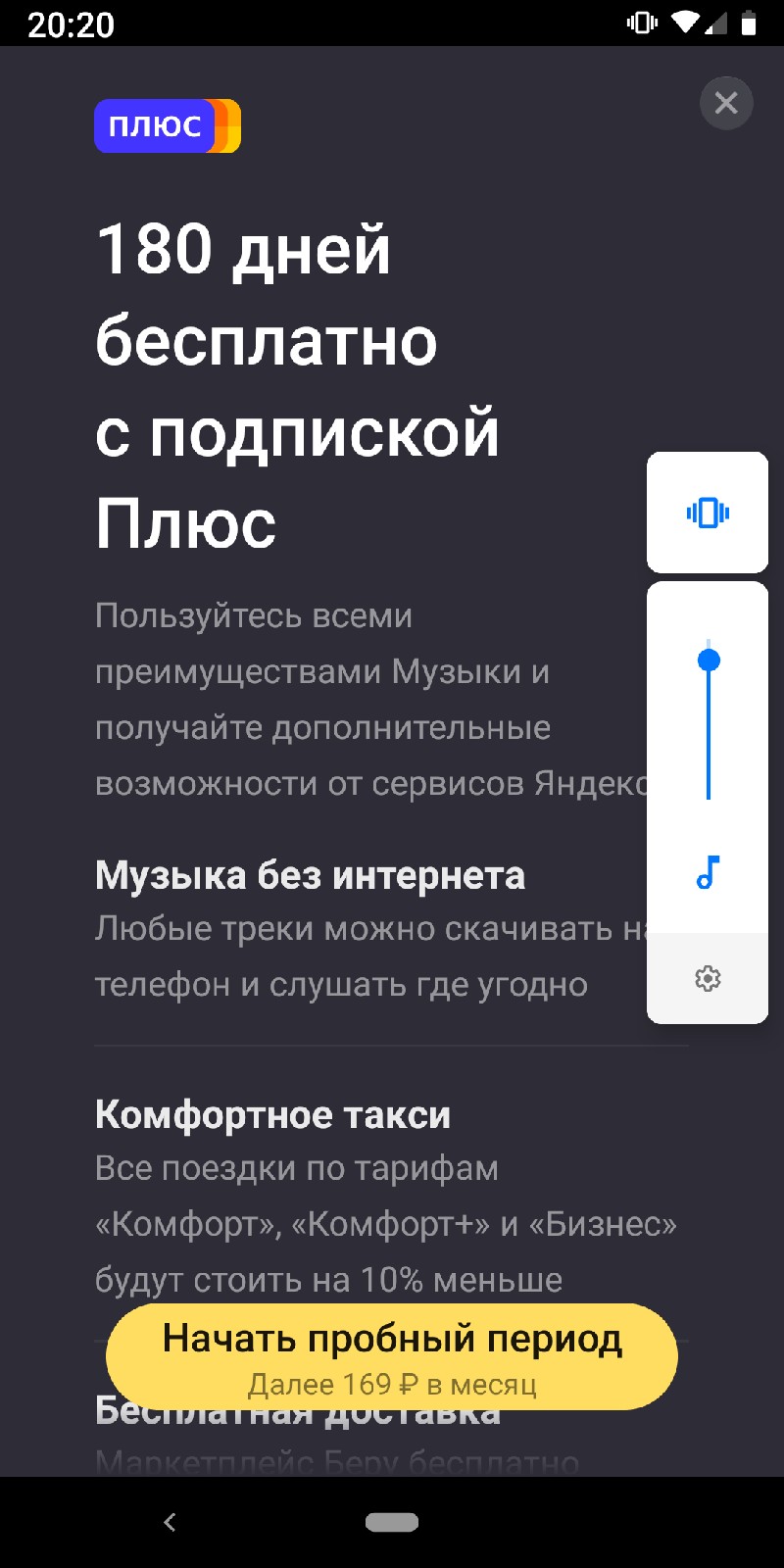 Обзор Яндекс.Телефона. - Изображение 5 Обзор Яндекс.Телефона. - Изображение 5