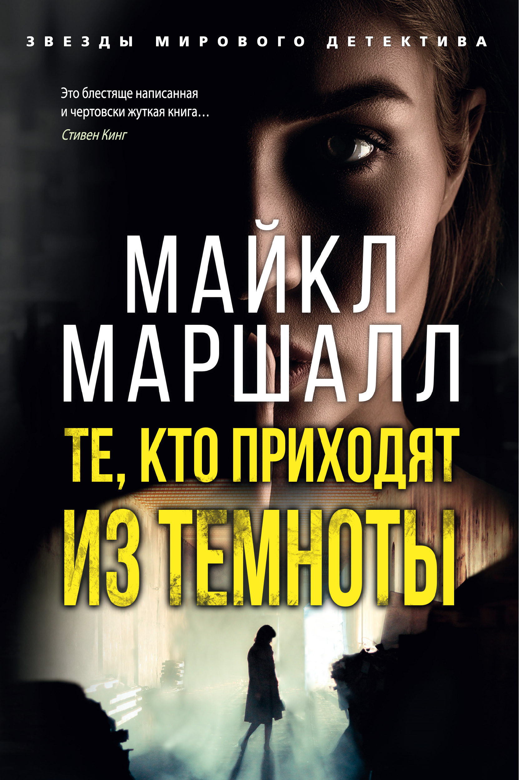 10 авторов детективов, о ком стоит узнать больше. Часть 1. - Изображение 21 10 авторов детективов, о ком стоит узнать больше. Часть 1. - Изображение 21