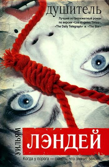 10 авторов детективов, о ком стоит узнать больше. Часть 1. - Изображение 12 10 авторов детективов, о ком стоит узнать больше. Часть 1. - Изображение 12