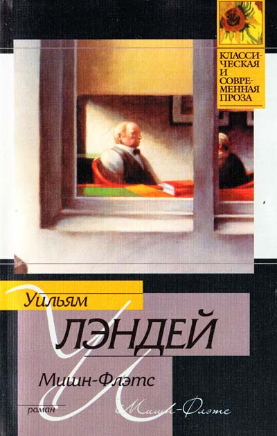 10 авторов детективов, о ком стоит узнать больше. Часть 1. - Изображение 11 10 авторов детективов, о ком стоит узнать больше. Часть 1. - Изображение 11