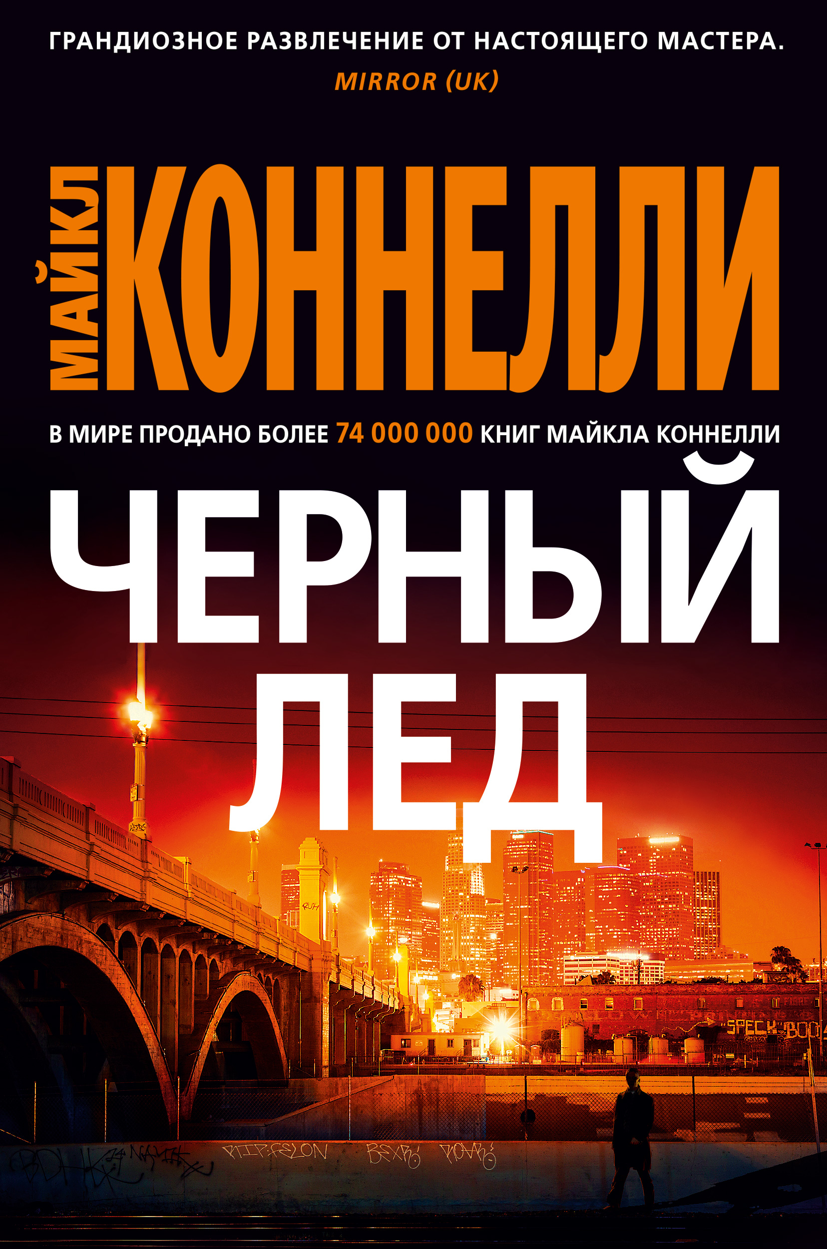 10 авторов детективов, о ком стоит узнать больше. Часть 1. - Изображение 8 10 авторов детективов, о ком стоит узнать больше. Часть 1. - Изображение 8