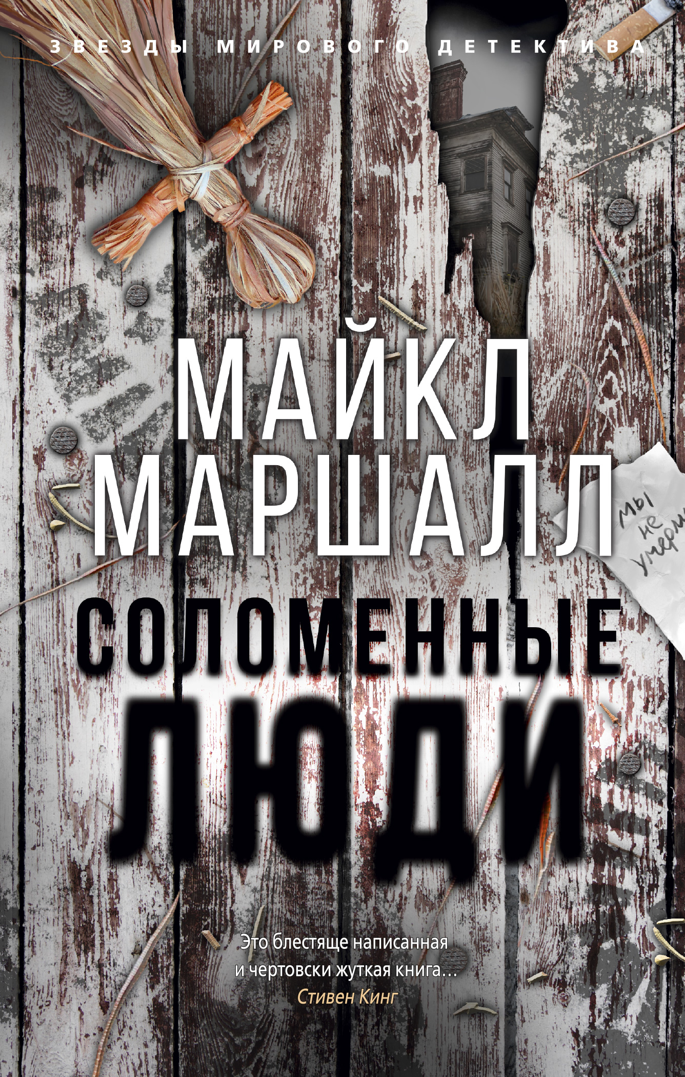 10 авторов детективов, о ком стоит узнать больше. Часть 1. - Изображение 18 10 авторов детективов, о ком стоит узнать больше. Часть 1. - Изображение 18