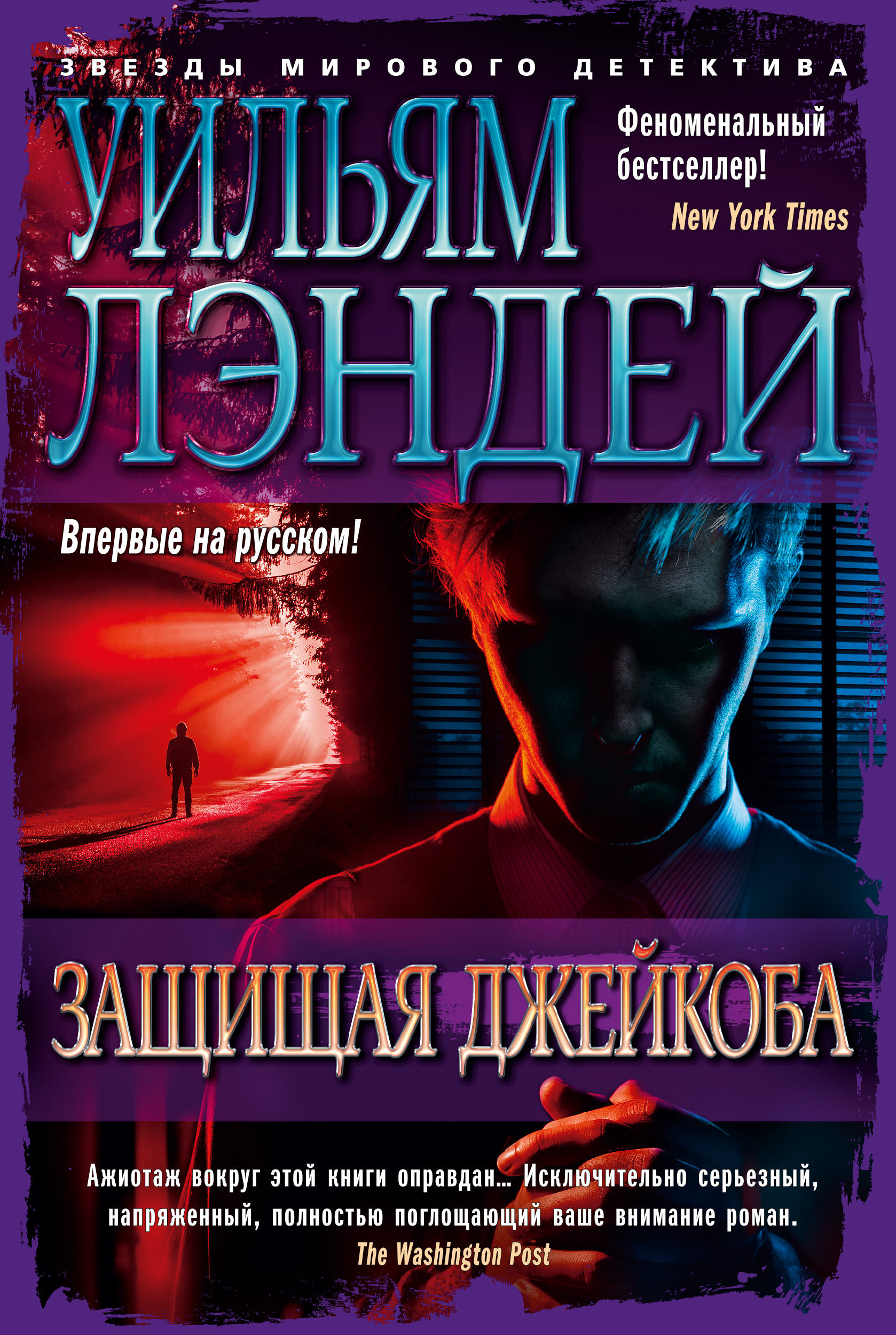 10 авторов детективов, о ком стоит узнать больше. Часть 1. - Изображение 13 10 авторов детективов, о ком стоит узнать больше. Часть 1. - Изображение 13