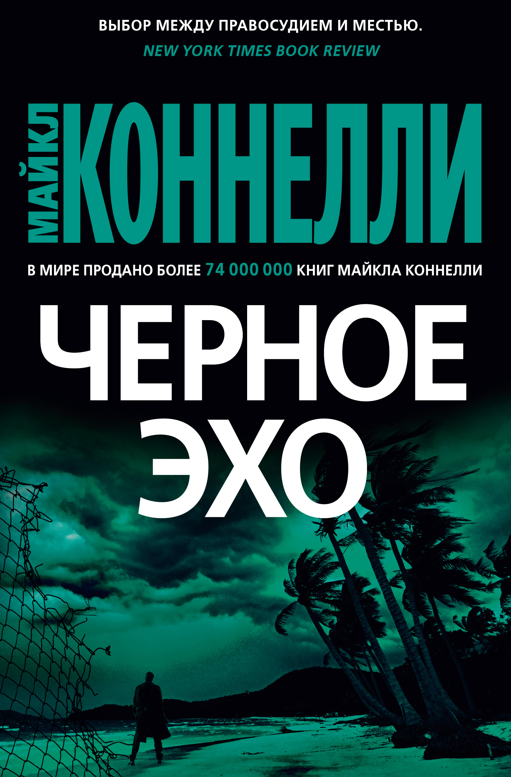 10 авторов детективов, о ком стоит узнать больше. Часть 1. - Изображение 7 10 авторов детективов, о ком стоит узнать больше. Часть 1. - Изображение 7