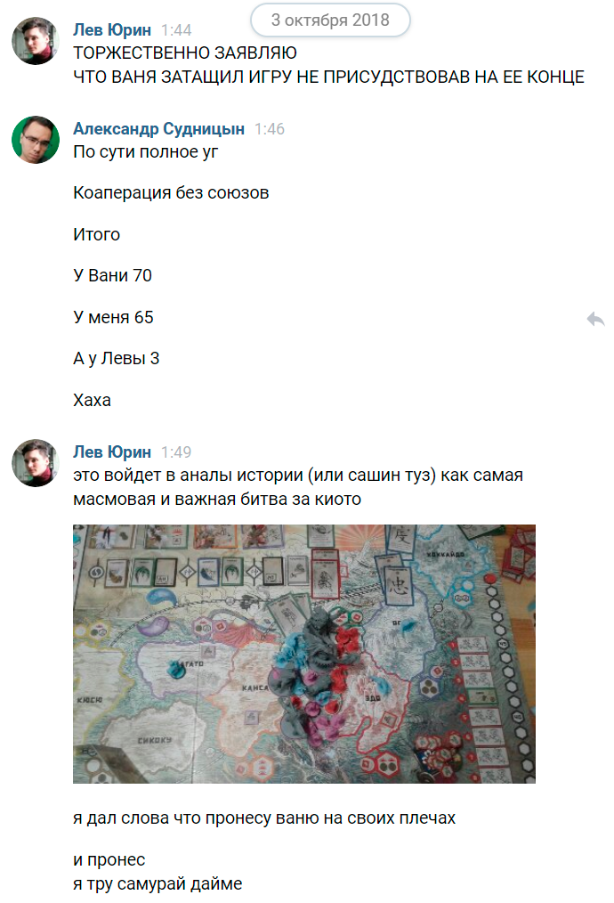 Как потерять всех друзей и оказывать влияние на людей играя в Восходящее Солнце.. - Изображение 17 Как потерять всех друзей и оказывать влияние на людей играя в Восходящее Солнце.. - Изображение 17
