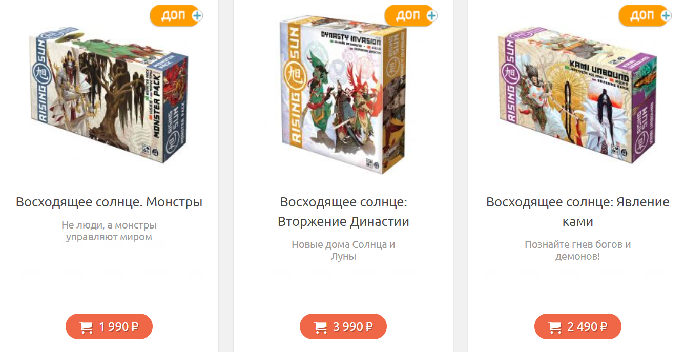 Как потерять всех друзей и оказывать влияние на людей играя в Восходящее Солнце.. - Изображение 19 Как потерять всех друзей и оказывать влияние на людей играя в Восходящее Солнце.. - Изображение 19