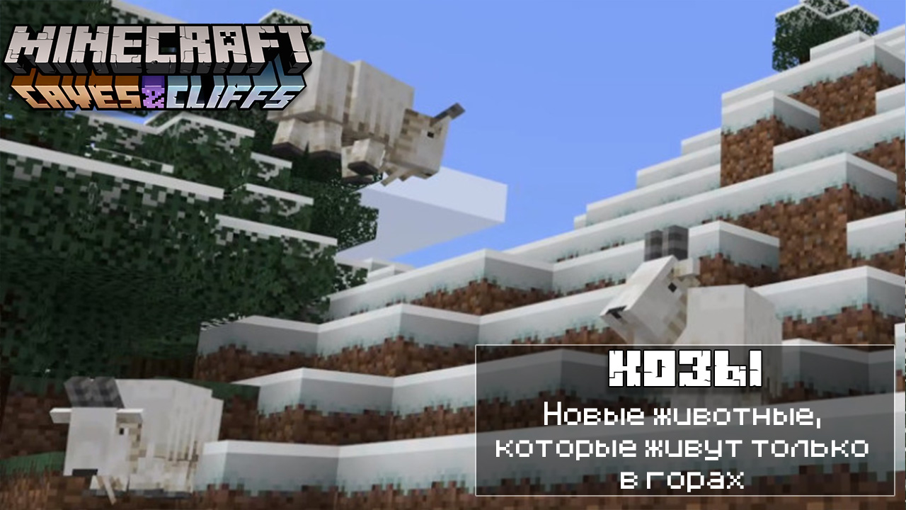 самая новейшая версия майнкрафт 2021 года. Смотреть фото самая новейшая версия майнкрафт 2021 года. Смотреть картинку самая новейшая версия майнкрафт 2021 года. Картинка про самая новейшая версия майнкрафт 2021 года. Фото самая новейшая версия майнкрафт 2021 года