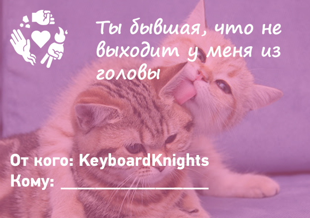 Канобу валентинки. - Изображение 13 Канобу валентинки. - Изображение 13