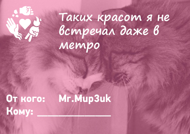 Канобу валентинки. - Изображение 7 Канобу валентинки. - Изображение 7