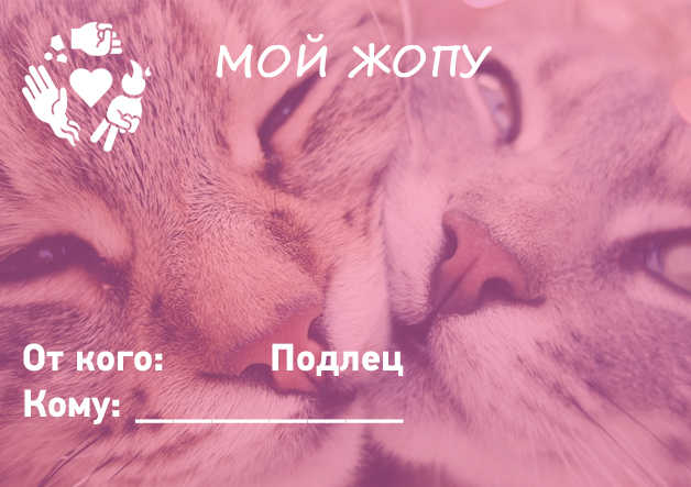 Канобу валентинки. - Изображение 12 Канобу валентинки. - Изображение 12