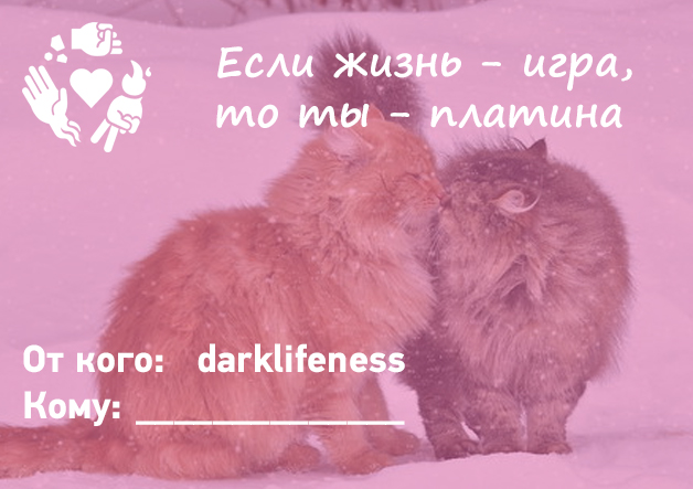 Канобу валентинки. - Изображение 11 Канобу валентинки. - Изображение 11