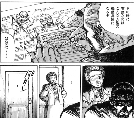 История серии Mobile Suit Gundam. Часть #1 События до аниме Mobile Suit Gundam. - Изображение 24 История серии Mobile Suit Gundam. Часть #1 События до аниме Mobile Suit Gundam. - Изображение 24