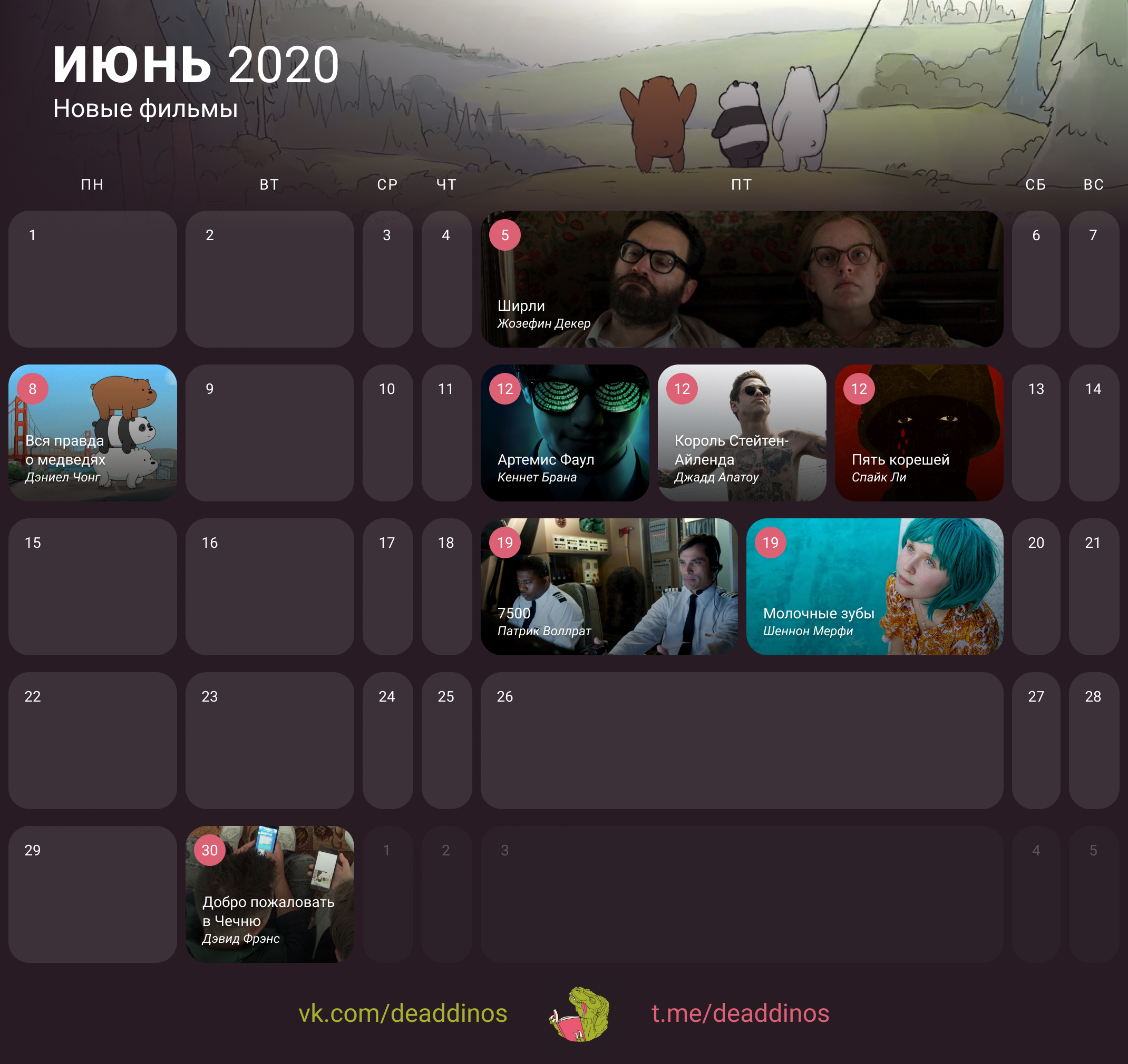 Новые релизы — июнь 2020. - Изображение 3 Новые релизы — июнь 2020. - Изображение 3