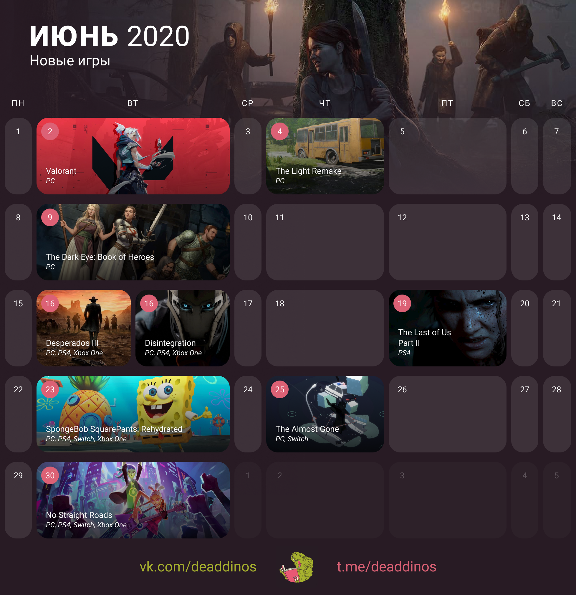 Новые релизы — июнь 2020. - Изображение 2 Новые релизы — июнь 2020. - Изображение 2