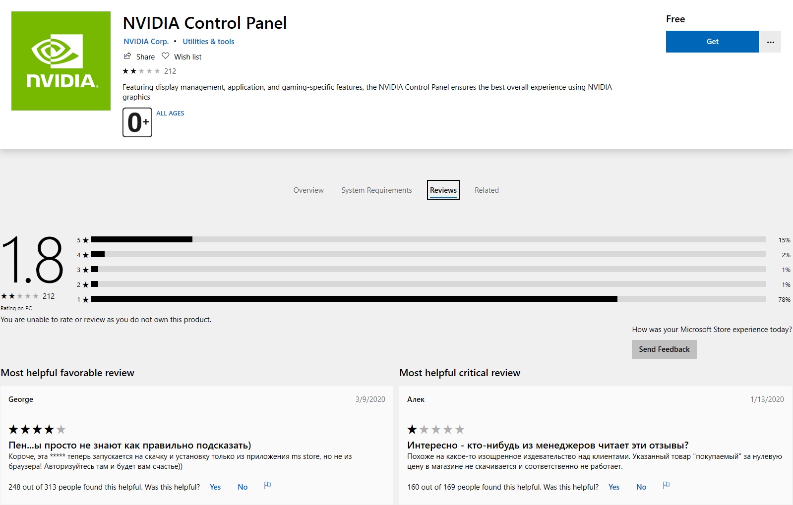Дзен-ГАЙД. Как установить NVidia Control Panel, минуя Microsoft Store?. - Изображение 1