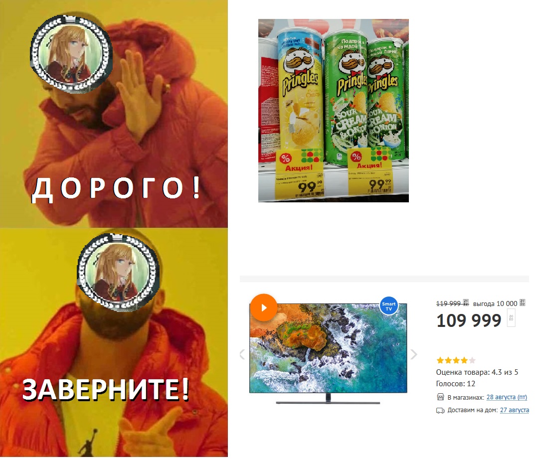 МЕМуары Воплестана. - Изображение 11 МЕМуары Воплестана. - Изображение 11