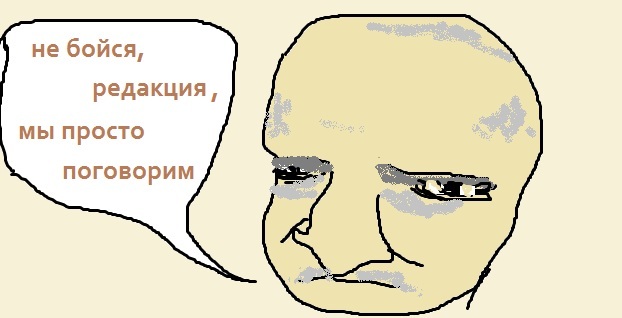 МЕМуары Воплестана. - Изображение 10 МЕМуары Воплестана. - Изображение 10