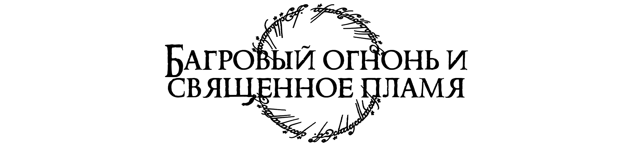 Ретроспективный обзор The Battle for Middle-Earth II | Битва за Средиземье 2. - Изображение 14 Ретроспективный обзор The Battle for Middle-Earth II | Битва за Средиземье 2. - Изображение 14