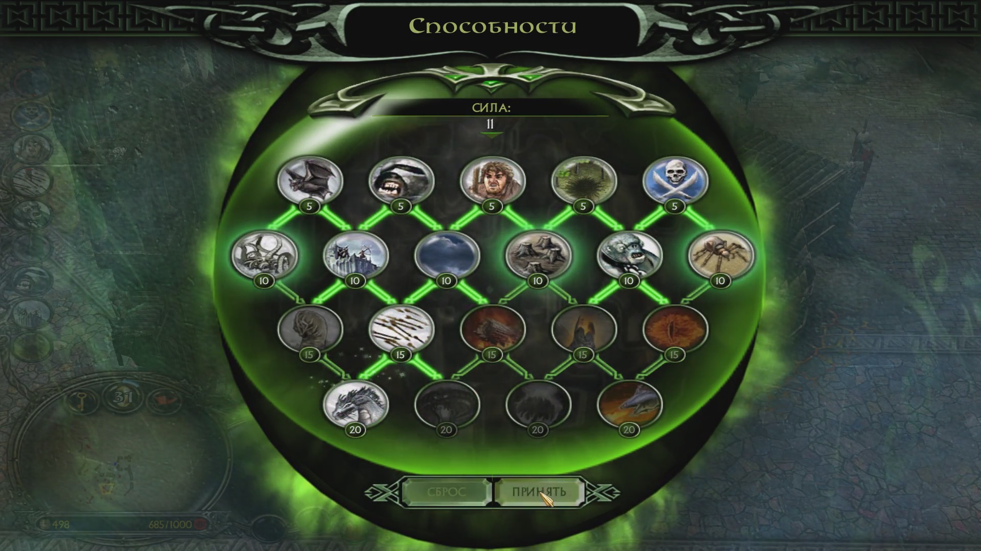 Ретроспективный обзор The Battle for Middle-Earth II | Битва за Средиземье 2. - Изображение 15 Ретроспективный обзор The Battle for Middle-Earth II | Битва за Средиземье 2. - Изображение 15