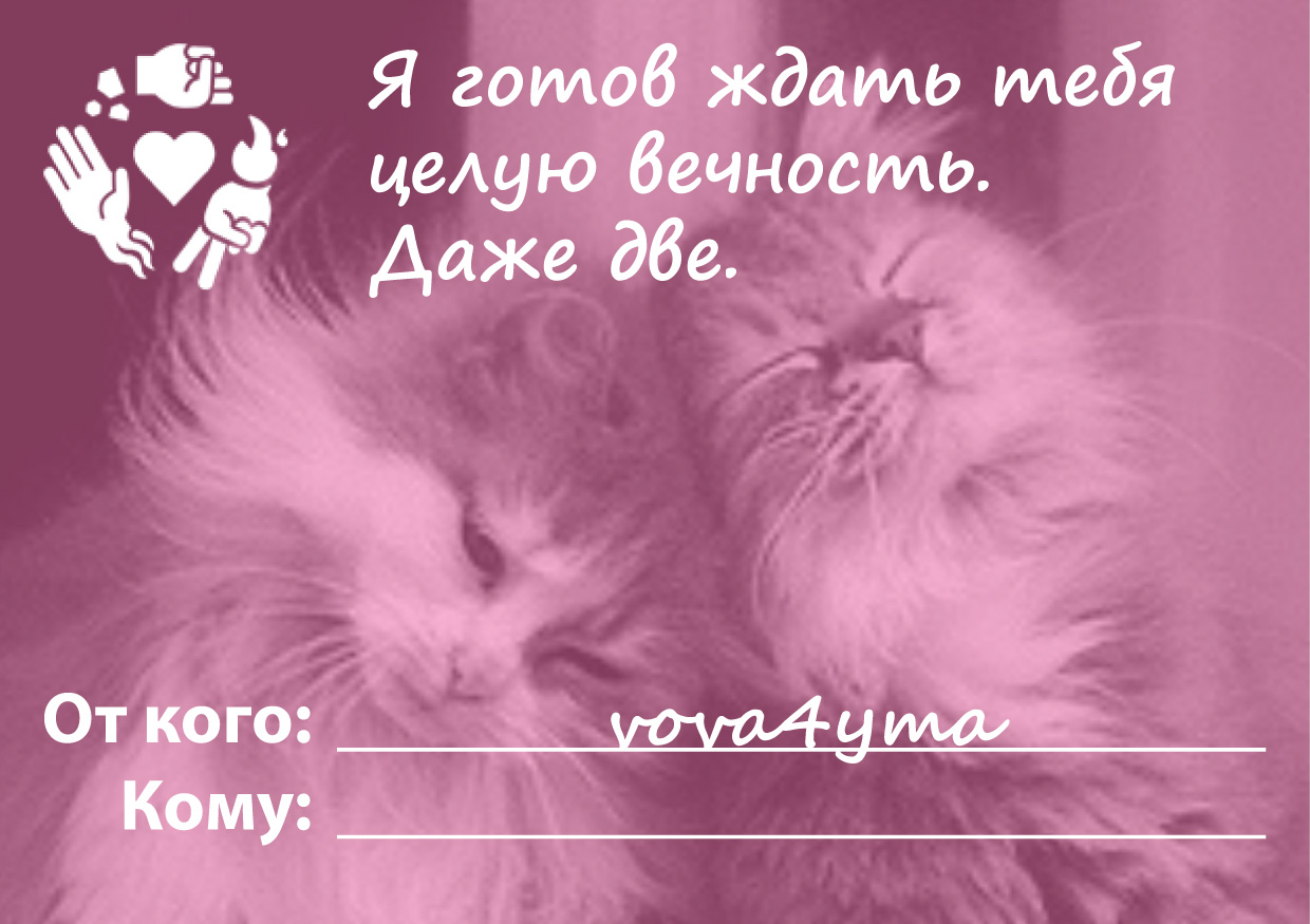 Воплентинки 2021. - Изображение 9 Воплентинки 2021. - Изображение 9