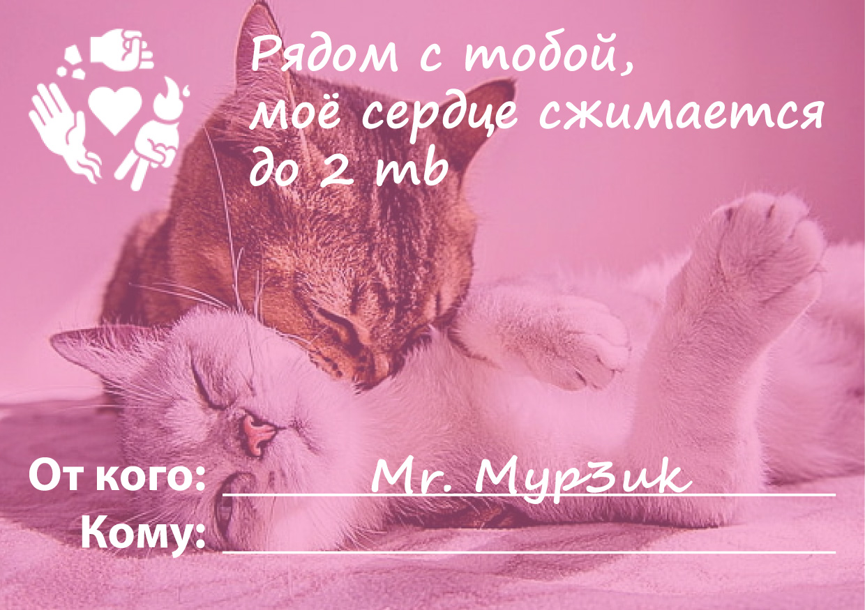 Воплентинки 2021. - Изображение 6 Воплентинки 2021. - Изображение 6