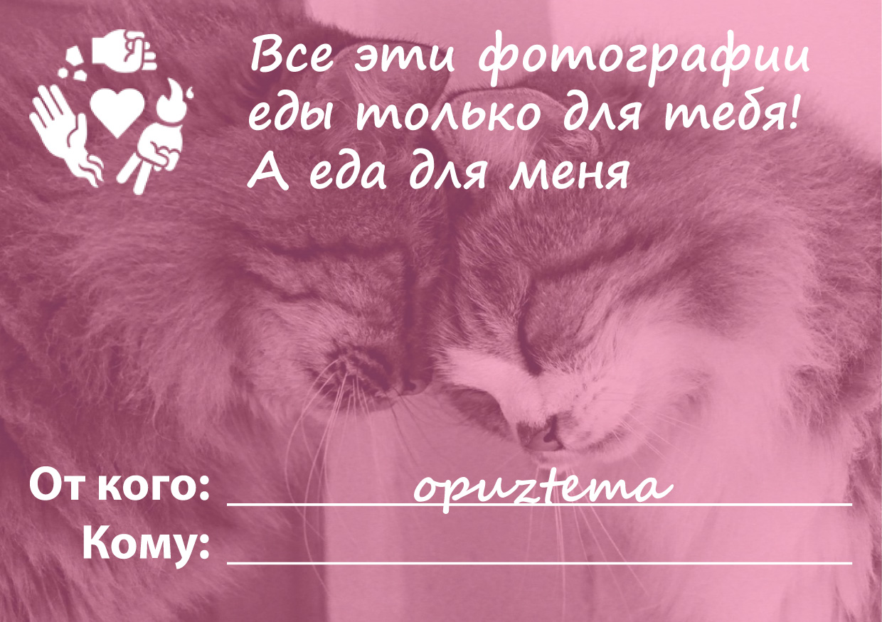 Воплентинки 2021. - Изображение 12 Воплентинки 2021. - Изображение 12