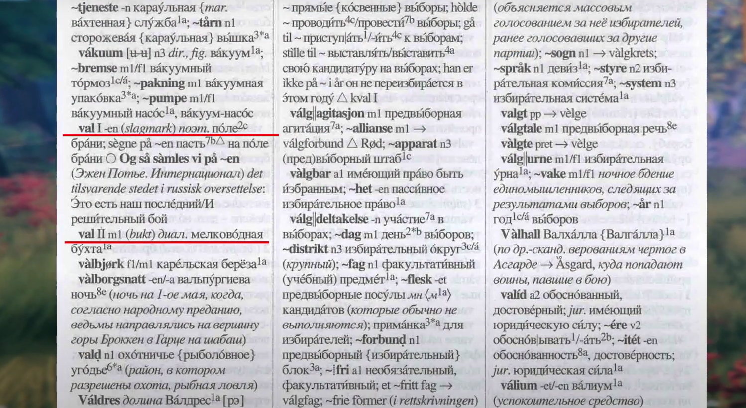 Что такое вальхейм мифология. Смотреть фото Что такое вальхейм мифология. Смотреть картинку Что такое вальхейм мифология. Картинка про Что такое вальхейм мифология. Фото Что такое вальхейм мифология