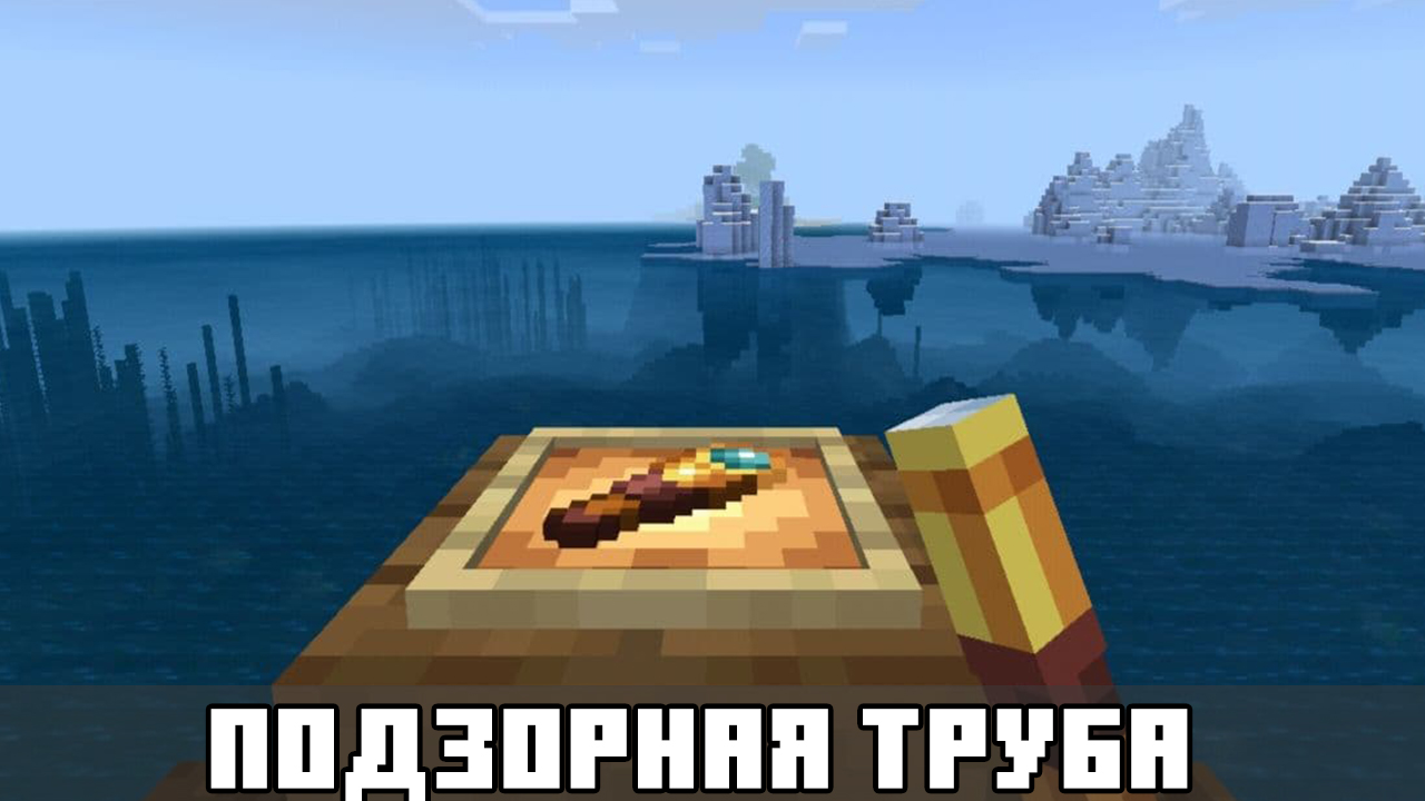 Туф майнкрафт для чего