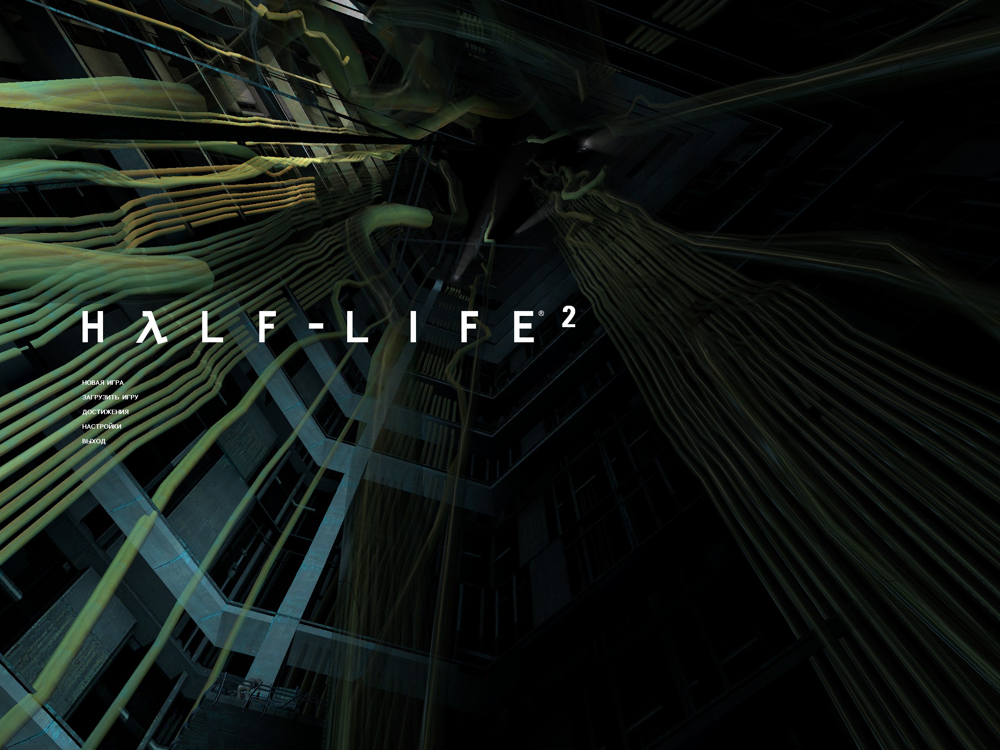 half life 2 великий день. Смотреть фото half life 2 великий день. Смотреть картинку half life 2 великий день. Картинка про half life 2 великий день. Фото half life 2 великий день