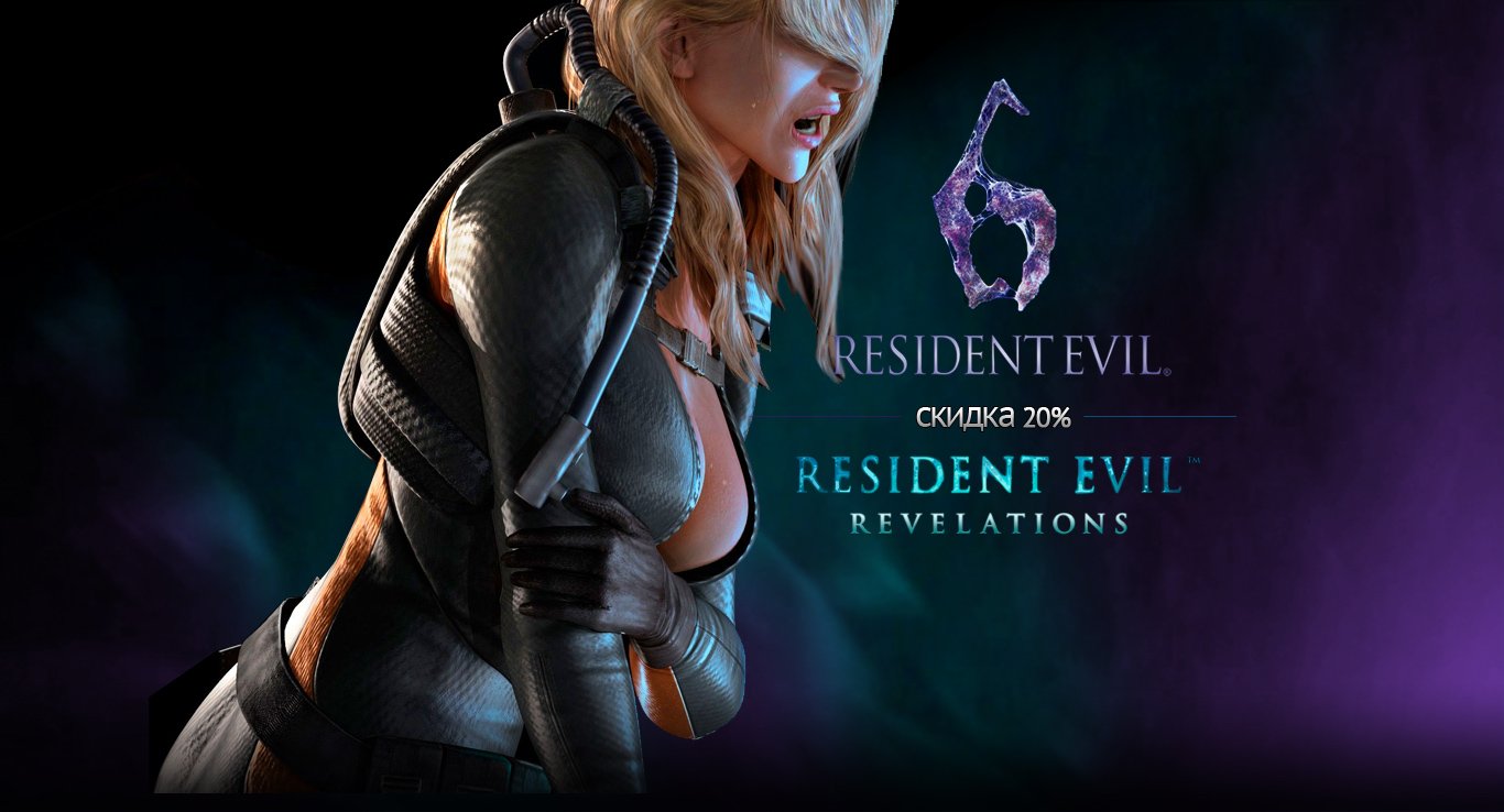 Resident Evil бесплатно