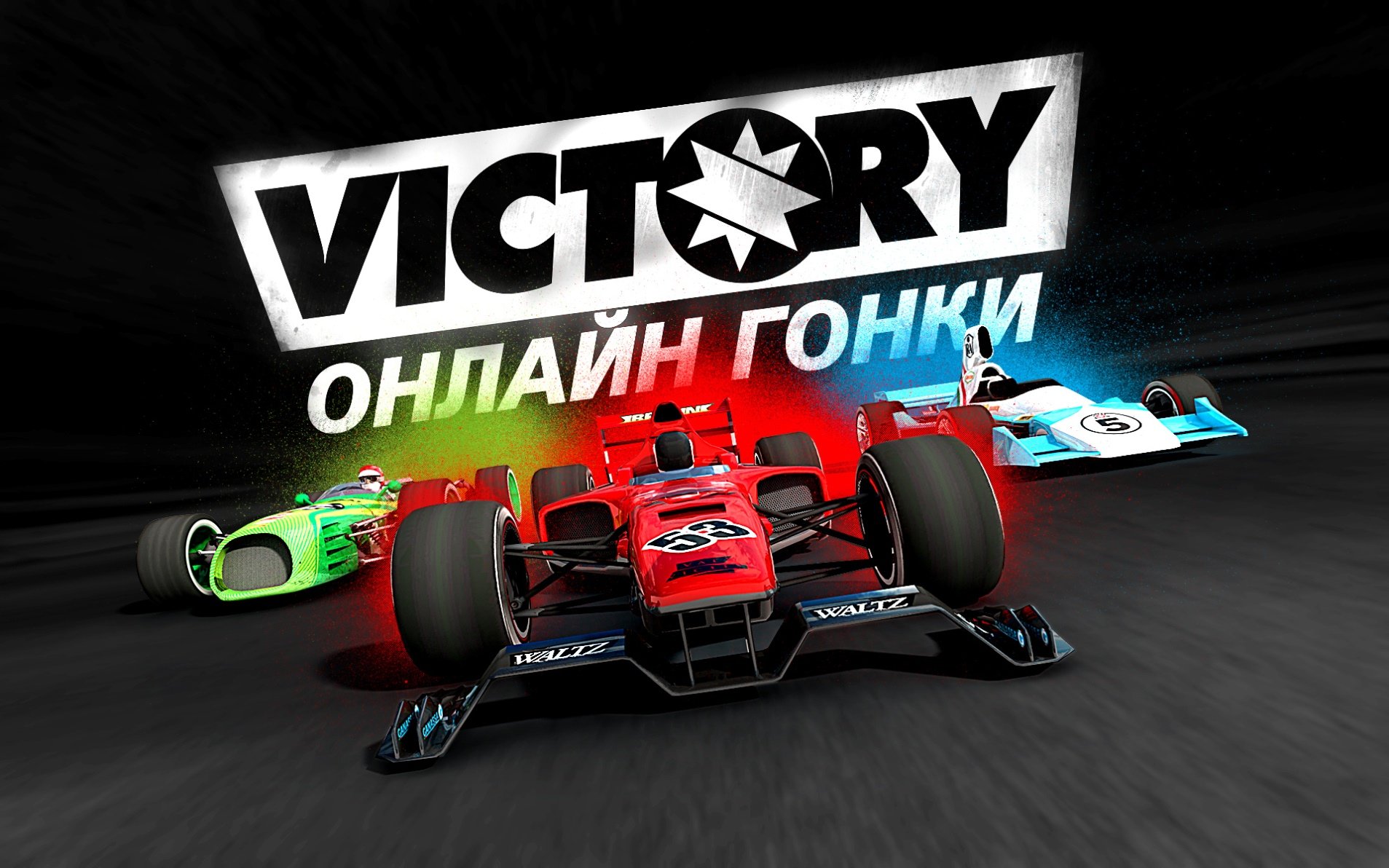 Этот мир создан по мотивам легендарных автогонок на автомобилях с открытыми колесами и выдержан в классическом стиле .... - Изображение 1 Этот мир создан по мотивам легендарных автогонок на автомобилях с открытыми колесами и выдержан в классическом стиле .... - Изображение 1