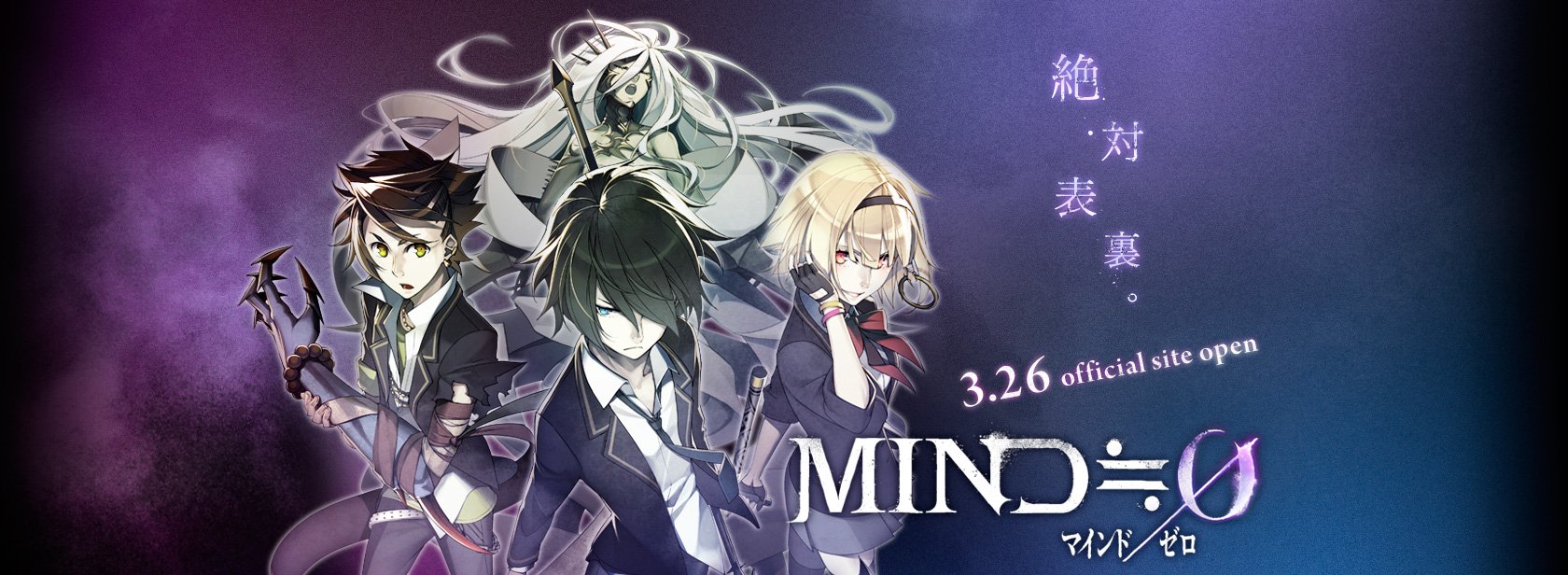 Acquire (orgarhythm, SUMIONI, Shinobido2) анонсировала MIND≒0 ... для PS VITA естественно!. - Изображение 1 Acquire (orgarhythm, SUMIONI, Shinobido2) анонсировала MIND≒0 ... для PS VITA естественно!. - Изображение 1