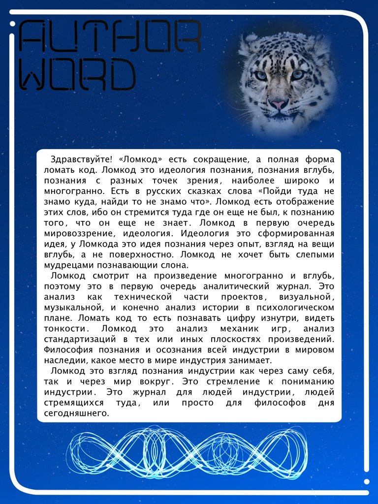 Представление журнала на ЗПН.Отличительной чертой его является направленность в первую очередь на аналитику игровой .... - Изображение 2 Представление журнала на ЗПН.Отличительной чертой его является направленность в первую очередь на аналитику игровой .... - Изображение 2